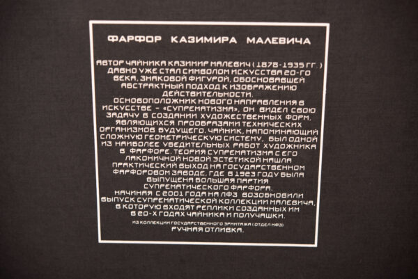 Tee Service Kasimir Malewitsch | Tea Service Kazimir Malevich - Image 2